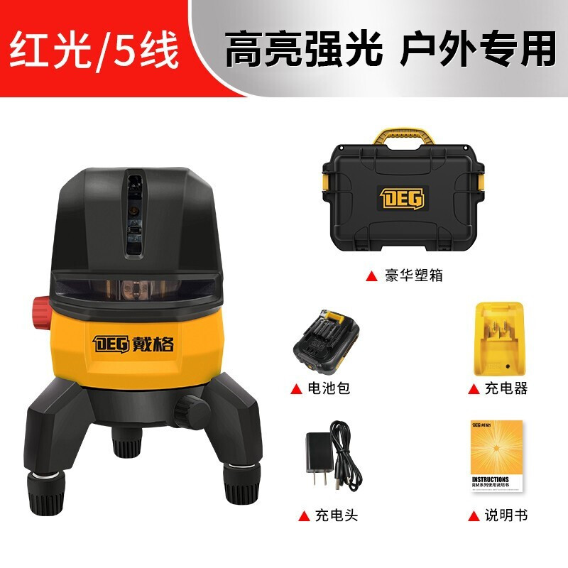 Daige 5-line level mark, leveling meter, strong light green light mark, strong red light laser, outdoor strong light visible, 5-line strong green light flash suitcase standard