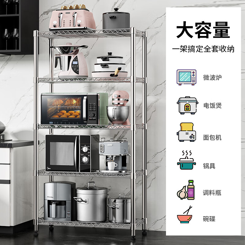 Yicai Nianhua kitchen rack floor-standing bookshelf multi-layer storage iron shelf storage sundry rack microwave oven rack flower rack 172S