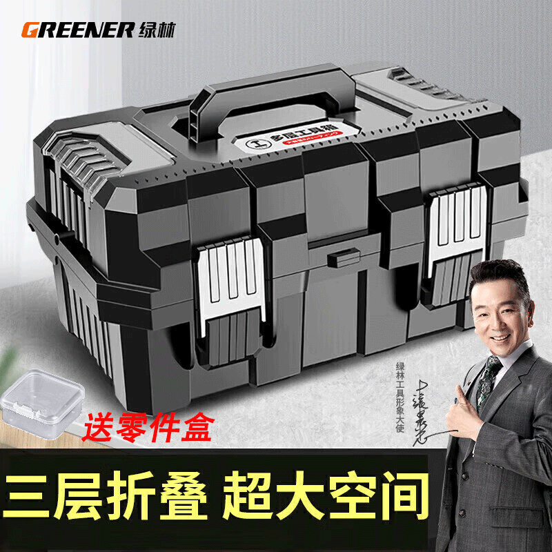 GREENER multifunctional tool box storage box car household electrician portable industrial grade extra large three-layer folding tool box