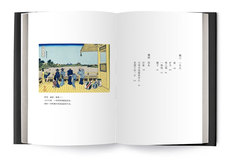 Rashomon (Ukiyo-e color version) novel