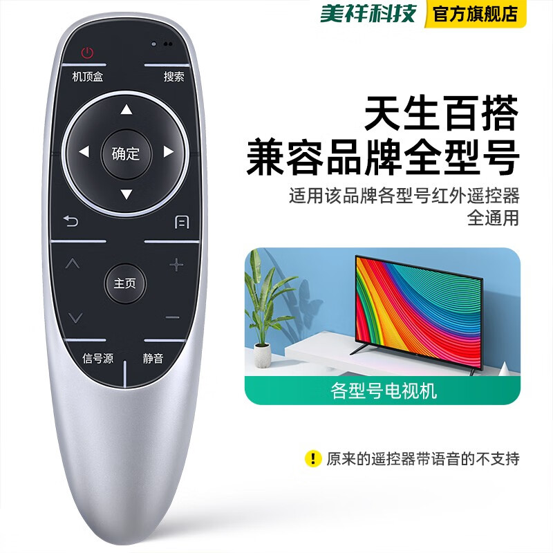 Meixiang is suitable for Skyworth TV remote control universal all-purpose coola YK-8404J/H YK-6600J 8401 8402 universal type with the same appearance and direct use