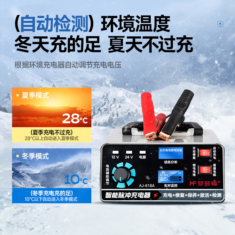 Montover car battery charger 12v24v fully automatic intelligent high-power charger motorcycle battery repairer