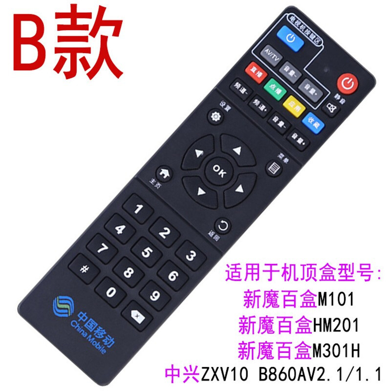 Rongsheng is suitable for China Mobile Broadband Network TV set-top box remote control Universal Magic Box and Inspur Yishi Jiulian Migu ZTE FiberHome Huawei remote control model B (B860V2.1 M101 M301H)