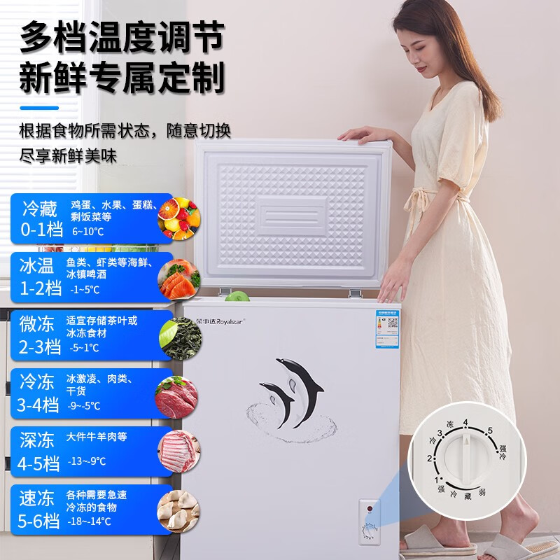 Royalstar household freezer small and medium-sized refrigeration-freezer conversion freezer commercial large-capacity fresh-keeping single-temperature horizontal refrigerator energy-saving and low-noise first-class energy efficiency energy-saving and electricity-saving 138L nationwide joint warranty