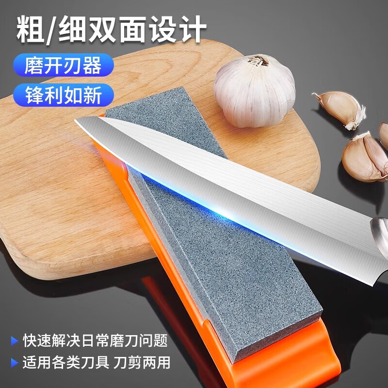 New whetstone, household kitchen knife sharpening tool, professional quick knife sharpener, multi-functional knife sharpening tool, whetstone 20cm 1 pack