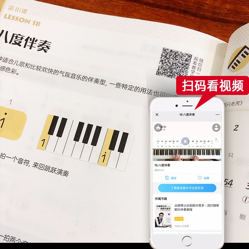 From Piano Novice to Improvisation Master Popular Piano Improvisational Accompaniment Tutorial