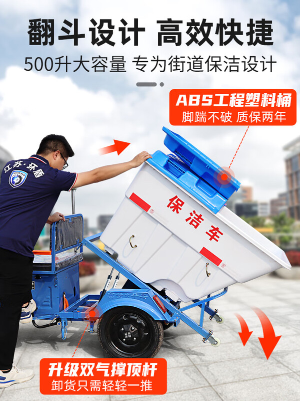 Electric garbage truck collection truck sanitation truck cleaning tricycle property road worker cleaning transfer small community 500L cleaning truck-bare vehicle does not include battery transportation