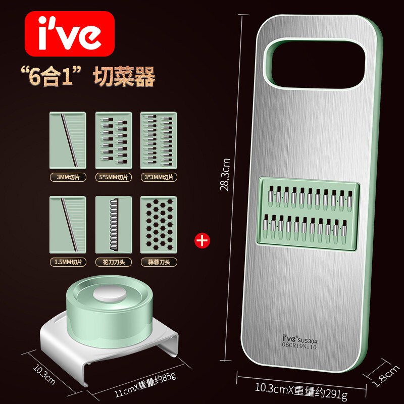 I VE Germany Shredding Artifact Potato Shred Grater Multifunctional Hand Guard Grater Home Shredder Vegetable Cutting Artifact Green Grass Six Knife Vegetable Cutter + Hand Guard