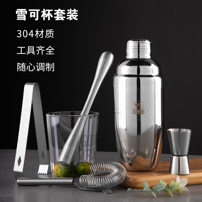 SUCCOHOMEWARE 304 stainless steel shaker cup tavern mixer set hand-made lemon tea shaker hand-cranked cocktail tool 304 style (550ml) 4-piece set - with splash-proof lid