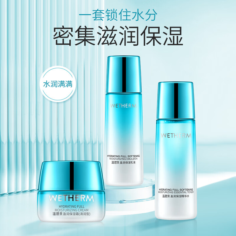Wenbiquan set of 3 pieces of moisturizing moisturizing cream, skin care cosmetics for men and women, moisturizing and moisturizing gift