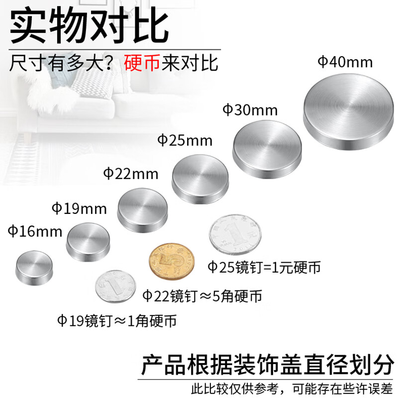 Yali 304 stainless steel mirror nails decorative nails advertising glass nails mirror fixing nails decorative cap screws acrylic brushed color diameter 16mm (pack of 8)