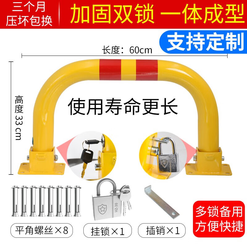 Huangchi parking space floor lock, gantry car floor lock, parking space lock, garage space lock, thickened parking pile artifact roadblock, double lock type movable lifting gantry lock-yellow 60cm