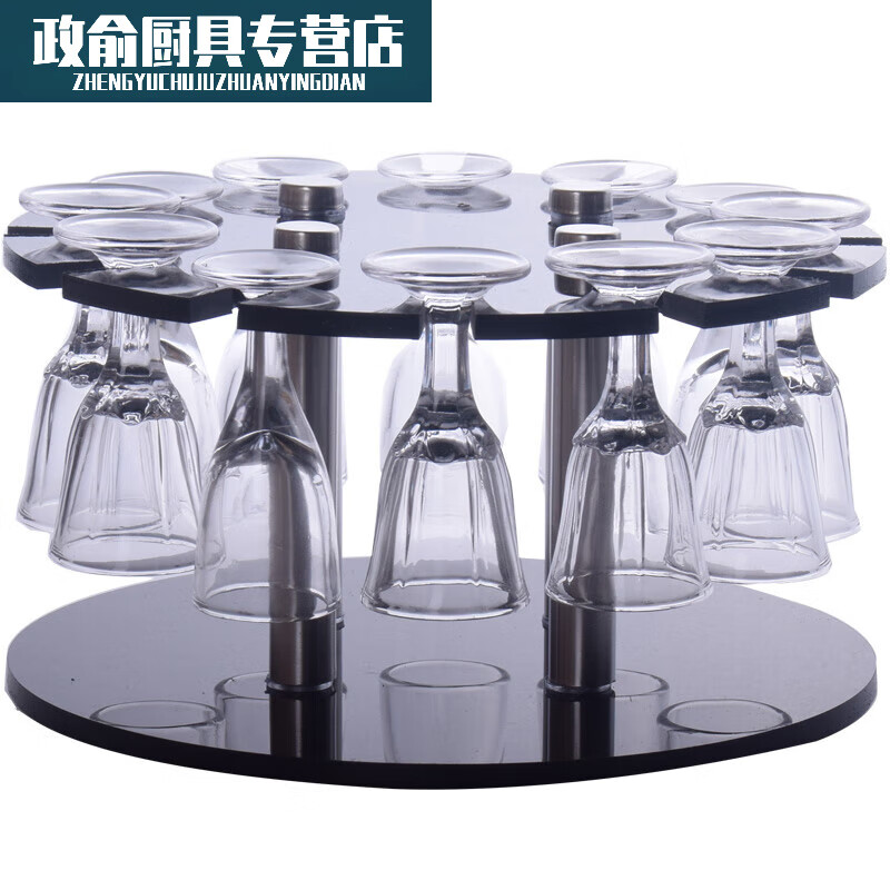 Baichunbao household goblet white wine set hanging rack dust-proof small white wine cup holder upside-down Moutai cup holder wine rack can be customized H-shaped upside-down rack 6 holes without cup