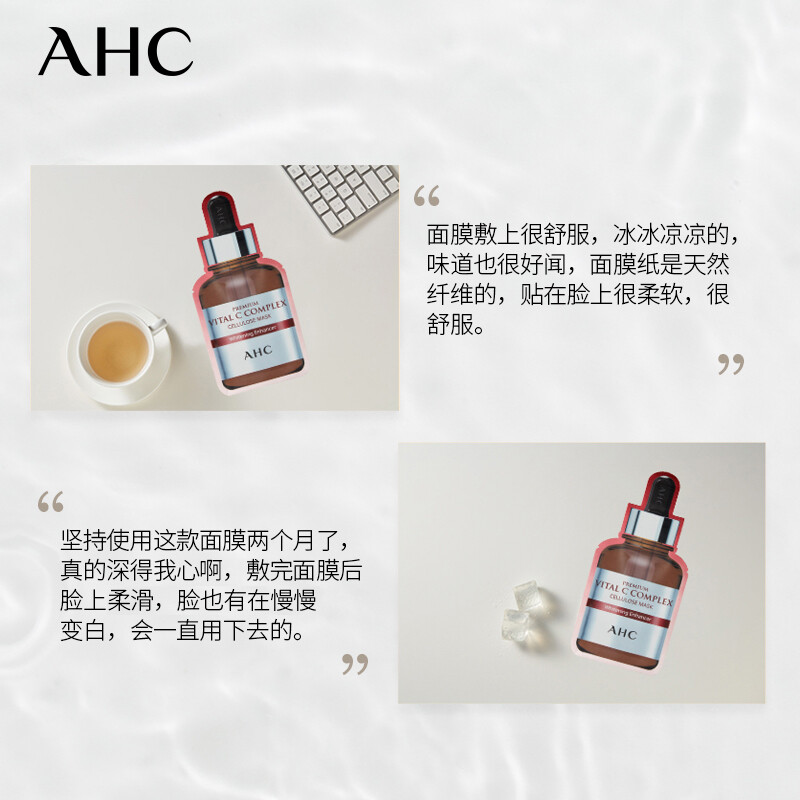 AHC high concentration vitamin C mask 5 pieces/box ahc mask hydrating, whitening and moisturizing New Year gift