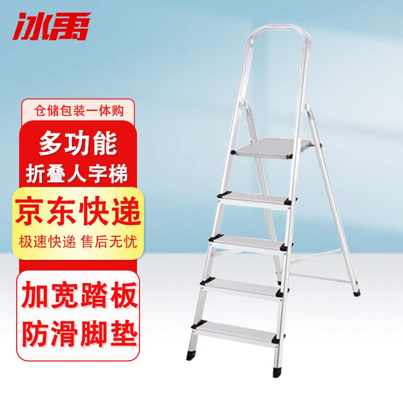 Bingyu BY-4441 Aluminum alloy thickened folding ladder, ladder for engineering factory, herringbone ladder, telescopic stair escalator, five-step ladder