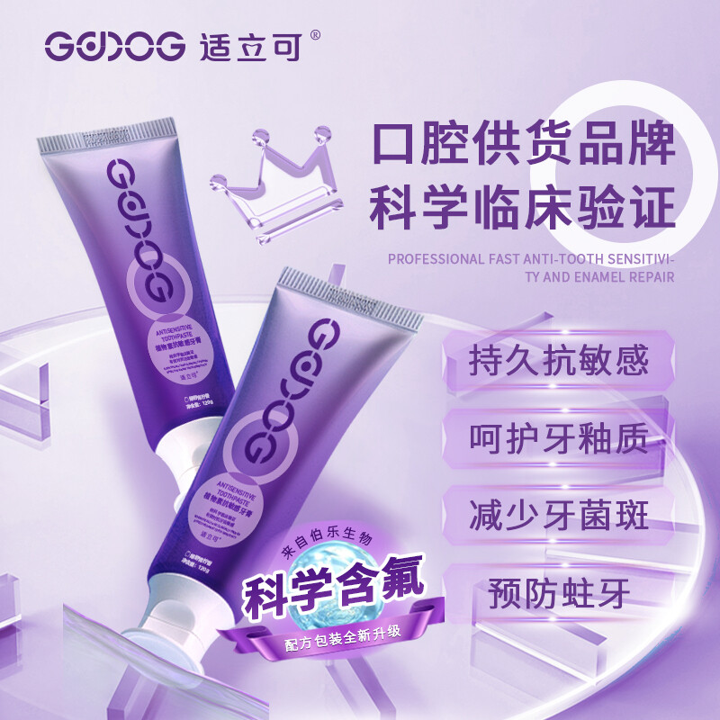 Xilico Anti-Sensitive Toothpaste Long-lasting relief from cold, hot, sour and sweet irritation Contains fluoride to prevent decay and strengthen teeth 120g