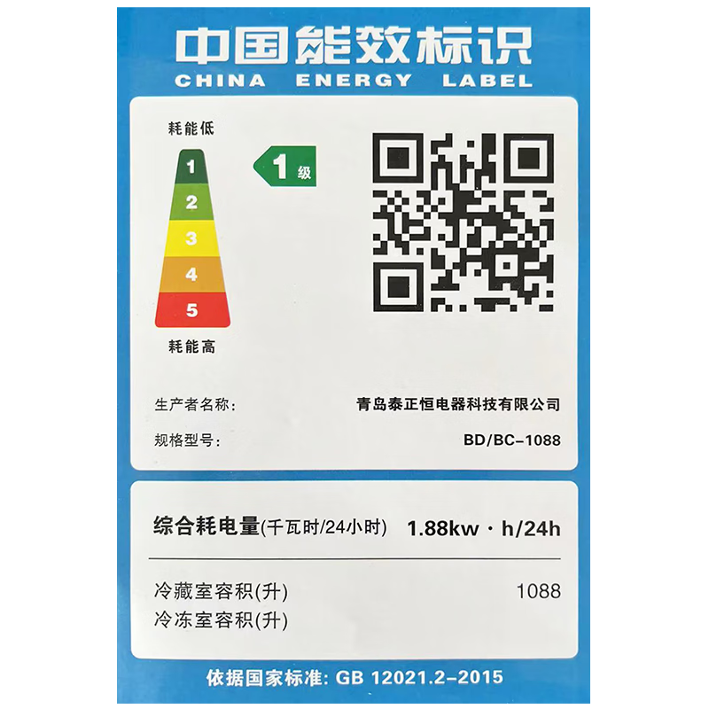 Xuebeina Freezer Commercial Large Capacity Full Freezing Household Dual Temperature Horizontal Freezer Display Cabinet 628 Single Temperature Copper Tube Level 1 Energy Efficiency 1.45 Meters Long