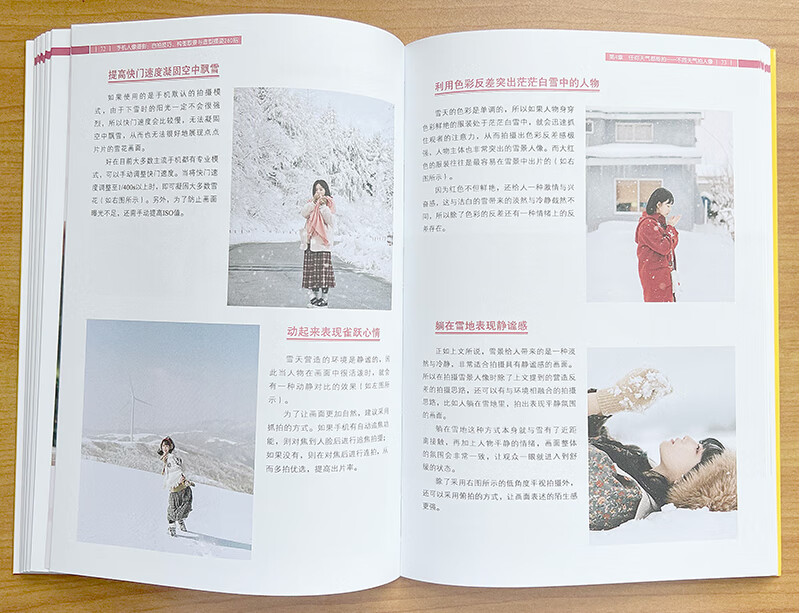 Mobile phone portrait photography, self-portrait skills, 260 tips for composition, framing and posing