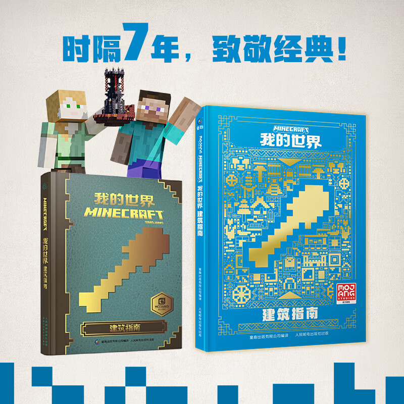 Officially authorized Minecraft novels, a complete set of 14 volumes, Chinese version, adventure mc book, Broken Monster Squad, Creeper War, new book, legendary return of piglins, dungeon, rise of Lord Chie, lost diary, island end, hardcover, construction guide