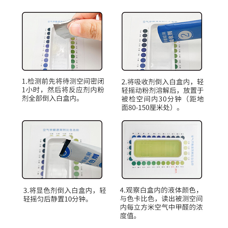 Dienmern air formaldehyde self-test box single box air formaldehyde tester test box tester formaldehyde test paper