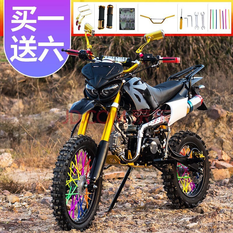Libang 150cc off-road motorcycle, two-wheeled off-road vehicle, 125cc mountain bike, medium and high competition, small jump track bike, dual aluminum exhaust, package two