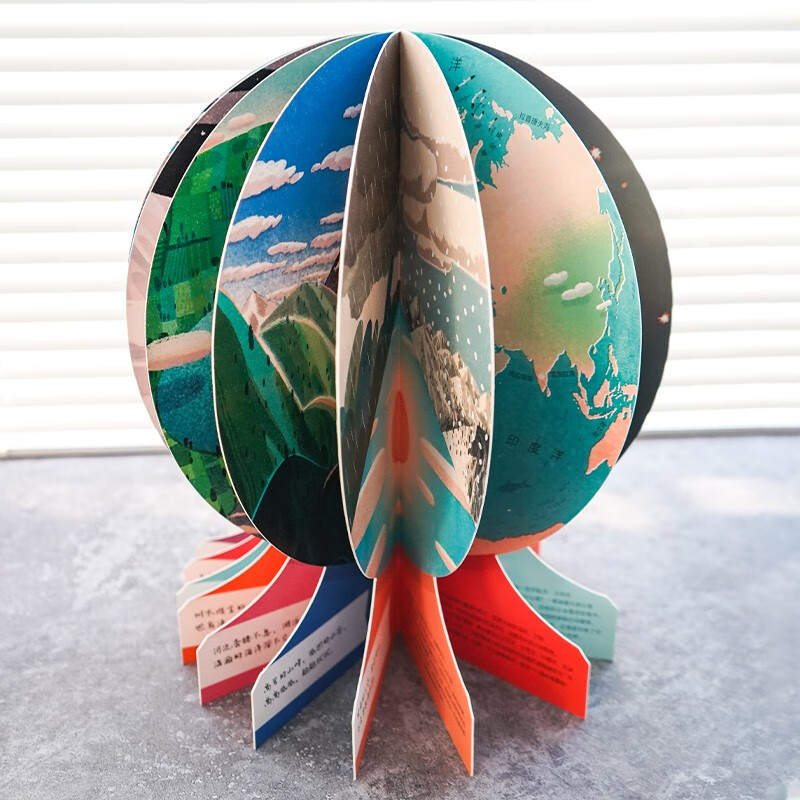 Our Earth pop-up book + AR + audio lessons, multimedia, comprehensively show children the incredible and beautiful planet we live on, full of biodiversity.