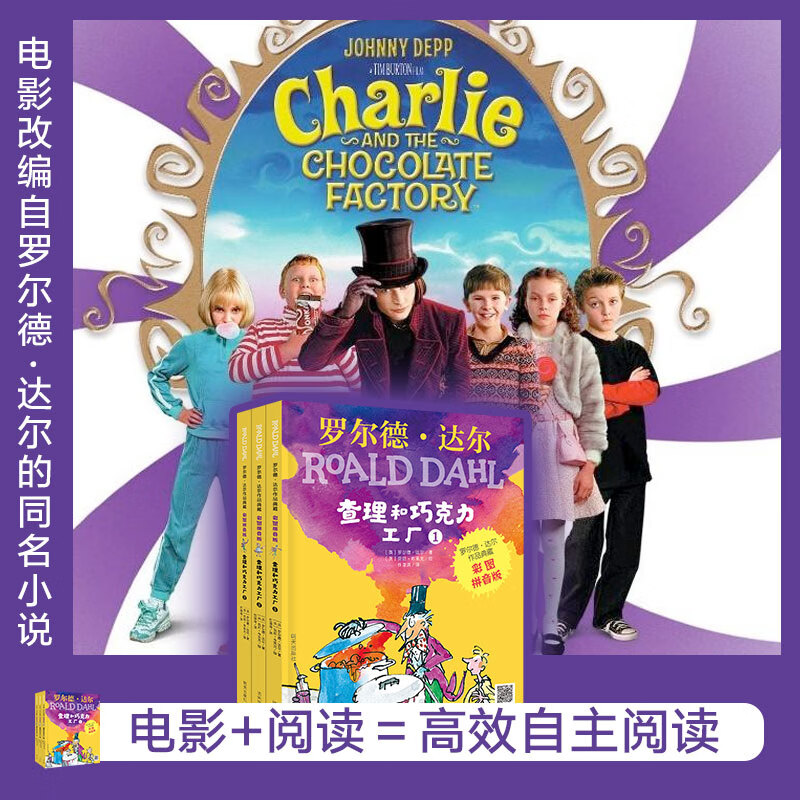 Collection of Roald Dahl's Works Colored Pictures Pinyin Edition - Charlie and the Chocolate Factory (Set of 3) (7-10 years old) Must-read Good gifts Recommended book list for primary school students Connecting from primary school to primary school to primary school