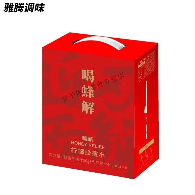 Fengjie lemon honey water separated fresh lemon honey juice healthy and convenient drink Fengjie lemon honey water 400ml 12 bottles