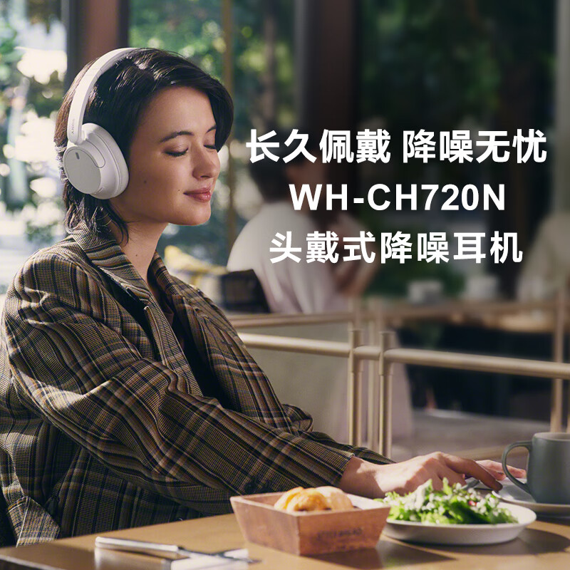 99% new Sony (SONY) WH-CH720N Wireless Noise Canceling Stereo Headphones Black Eleven Travel Season Mid-Autumn Festival Gift Quality Inspection Report