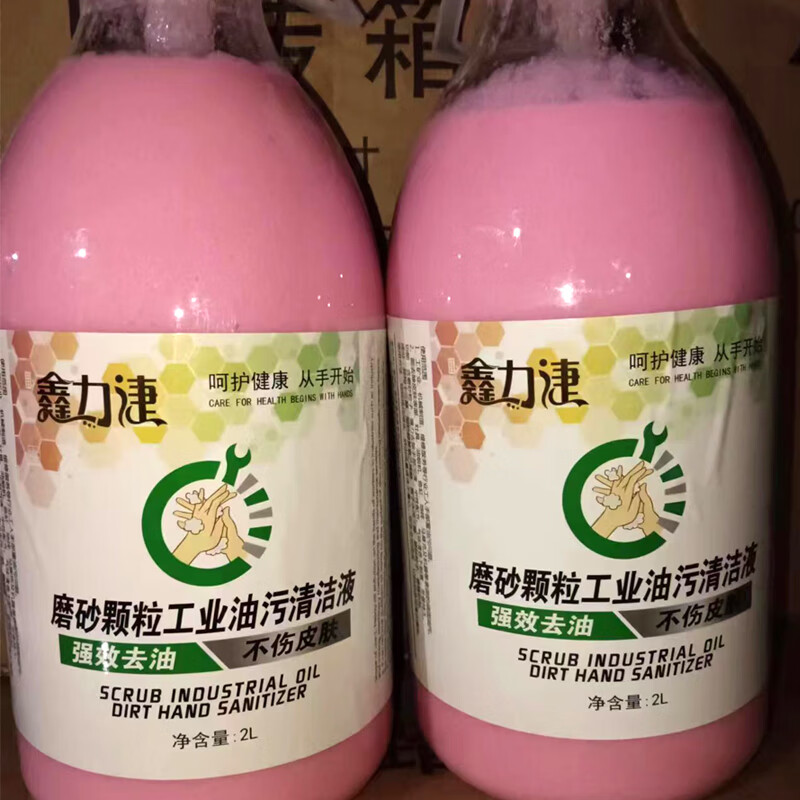 Suitable for frosted industrial oil stain hand sanitizer hand washing powder auto repair shop repairman hand washing sand to remove heavy oil stain bucket full box of 8 barrels Xinjiang Tibet cannot be shipped