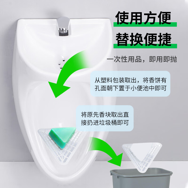Minggu urinal deodorizing triangle block 10 pieces urinal scented ball deodorizing block cleaning ball urinal filter descaling men's public toilet shopping mall office building CW444140