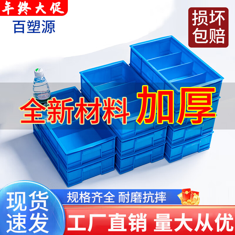 Plastic box grid box multi-grid storage box storage box screw storage partition tool parts box turnover box thickened turnover box 350 small six grid 375*276*85 (thickened)