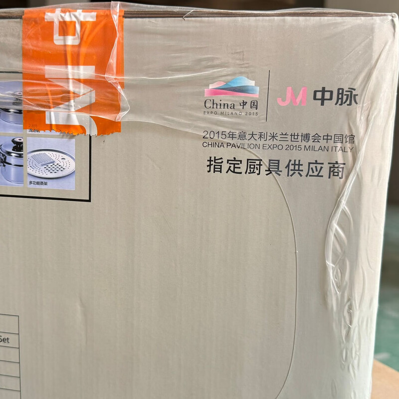 Zhongmai Eco Home original authentic Zhongmai Weishibang pot set complete set Zhongmai family knows the goods