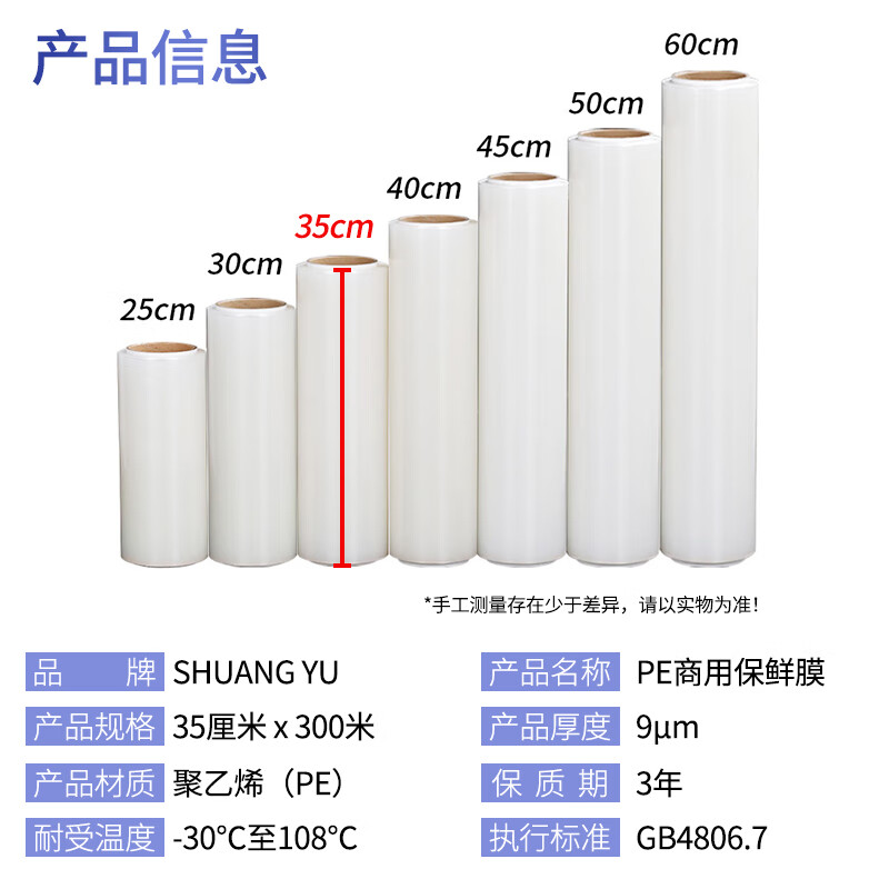 SHUANG YU hand-tearable cling film large roll PE material 300 meters * 30cm commercial fresh fruits and vegetables kitchen supermarket canteen food film