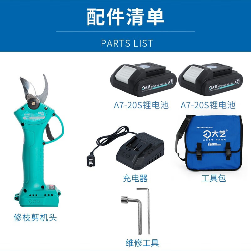 Dayi lithium battery garden pruning shears rechargeable brushless electric shears 2.5CM thick branch fruit tree shears electric agricultural tools genuine A7-5301 2.0Ah two batteries and one charge