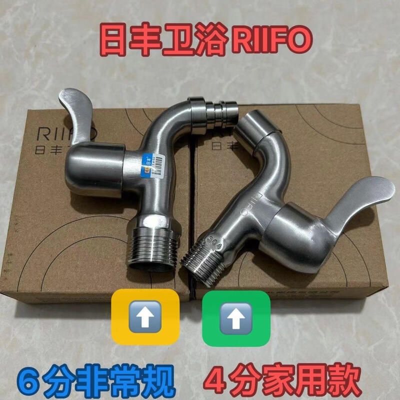 Rifeng Foshan 304 stainless steel washing machine faucet mop pool faucet spout single cold ordinary household 4 points national standard-food grade full 304 washing machine-4 points