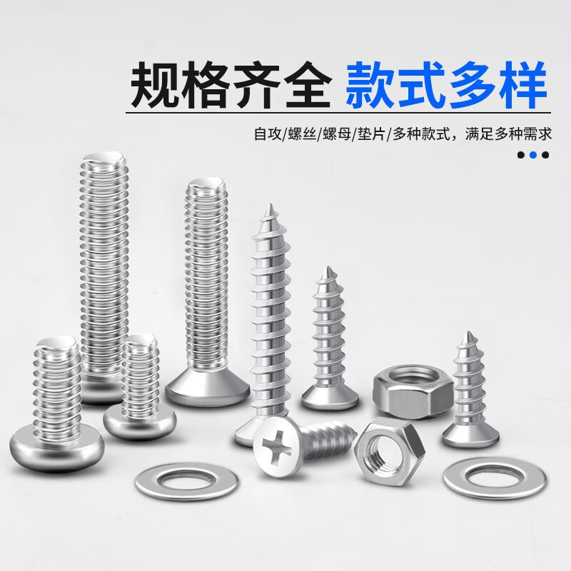 Haiduo round head self-tapping screw set cross pan head nut nut screw washer combination screw M3M4M5M6 13 kinds about 250 grams