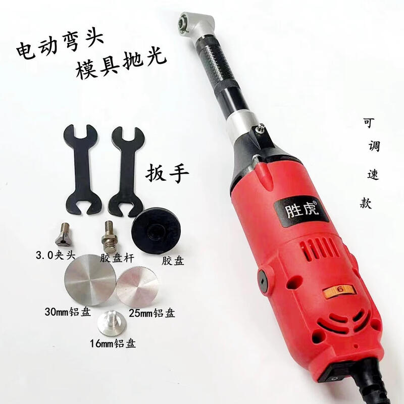 Adjustable speed electric 90 degree elbow grinder Micro angle engraving machine Mold saving polishing machine engraving Electric 90 degree elbow grinder adjustable speed large bend