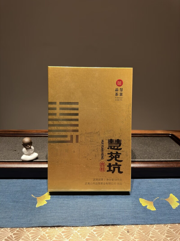 Wuyi Rock Tea Huiyan Tea Huiyuankeng Cinnamon Special Price 50.1g SF Express Free Shipping Gift Box 50.1g (8.35g*6 bubbles)