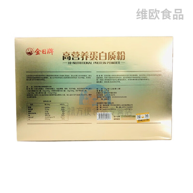 Jinri High Nutritional Protein Powder 2 cans*240g (gift box) Anti-counterfeiting query + gift bag