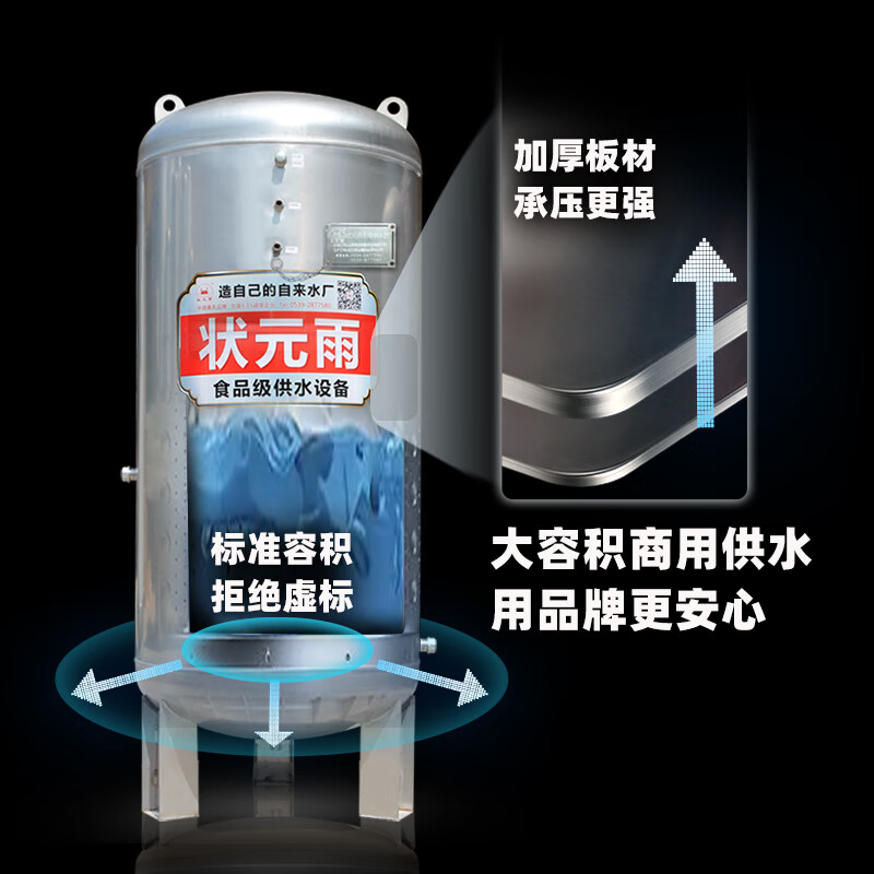Zhuangyuanyu pressure tank fully automatic towerless water supply equipment water storage tank rural tap water 304 stainless steel water tower 1.6 tons thick 3.0mm large capacity model