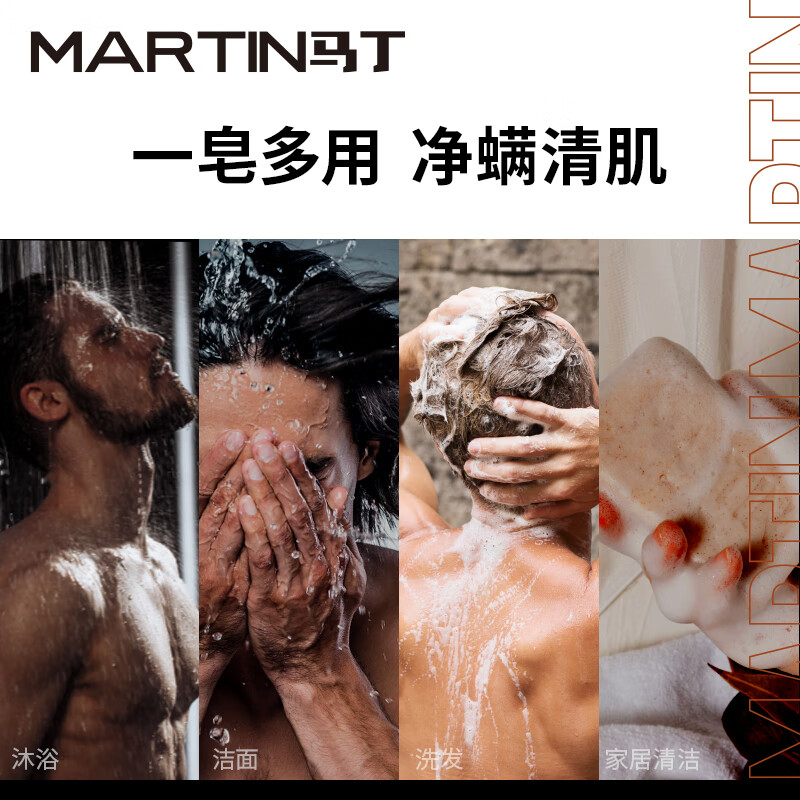 Martin soap anti-mite soap sea salt soap shampoo hair wash face bath bath cleaning cologne men and women 140g