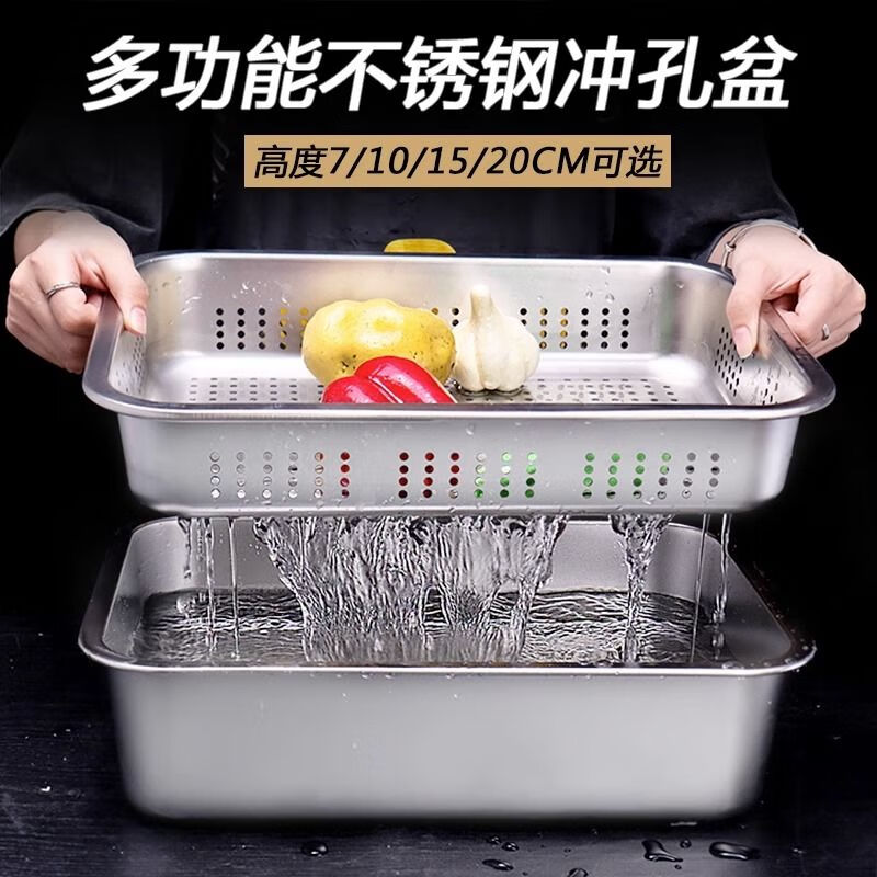 Jingyouyu stainless steel drain basket food grade rectangular commercial kitchen sink basket leaky basin punching filter drain single leaky basin thickened flat bottom drain basket 40x30x7cm flat bottom thickened