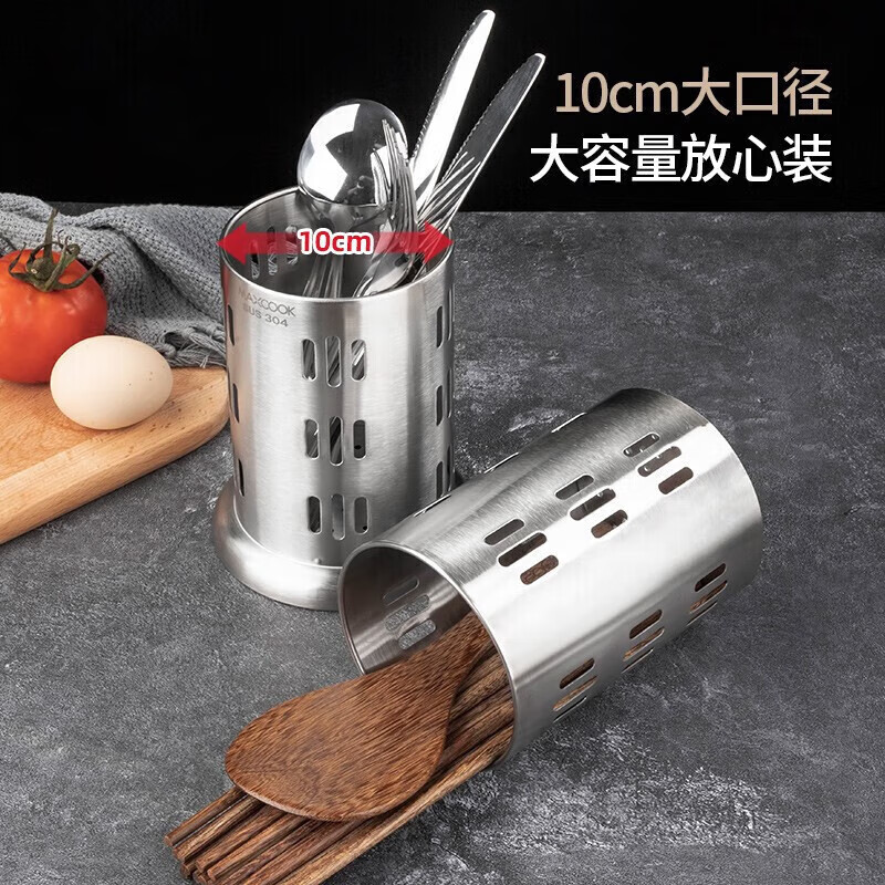 MAXCOOK 304 stainless steel chopstick barrel chopstick cage thickened drain storage chopstick holder new style MCKL-11
