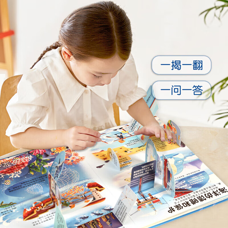 Curious children's hundreds of questions and answers flip book Children's books 3D three-dimensional book 3-6 years old mechanism book One Hundred Thousand Whys Children's picture book 3-6-8 years old three-dimensional flip book reveals transportation animals space body primary school students kindergarten fun secret series encyclopedia Vibrant ocean