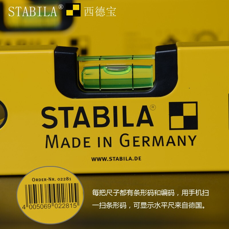 STABILA level high-precision level STABILA anti-fall thickening imported from Germany 2 meters hydropower engineering installation and decoration 70 type two blisters 120CM