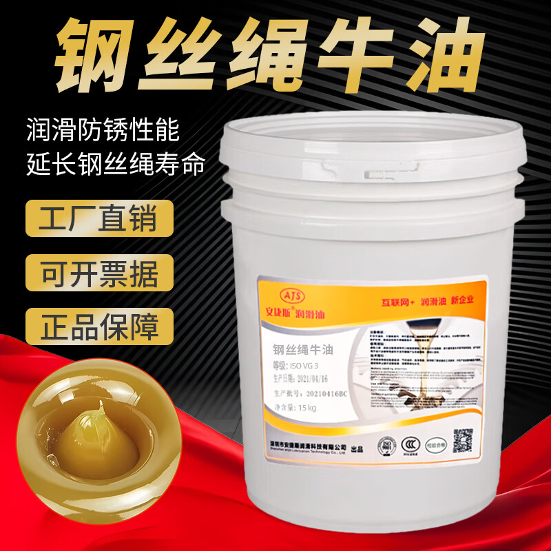 Angies wire rope butter No. 3 anti-rust lubricating grease gear butter wire rope oil special lithium grease grease wire rope butter 1KG