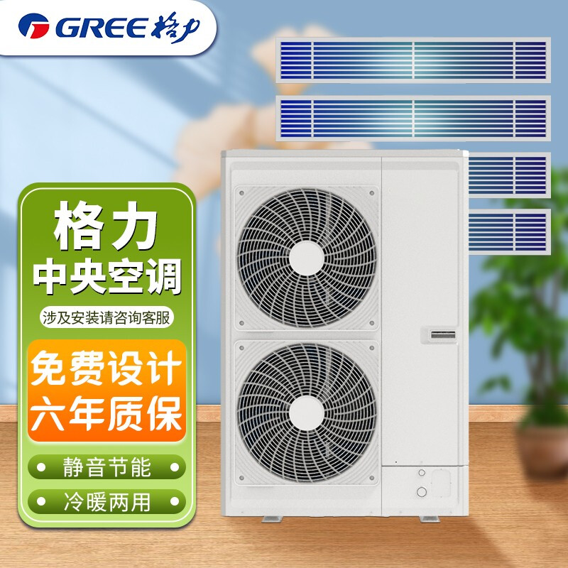 Gree (GREE) Yaju central air conditioning villa DC variable frequency VRV multi-connection first-class energy efficiency one to six, one to seven, one to eight, one to nine, one to ten, ultra-thin and silent 6-year warranty 13 HP GMV-H335WL/F2 one to ten