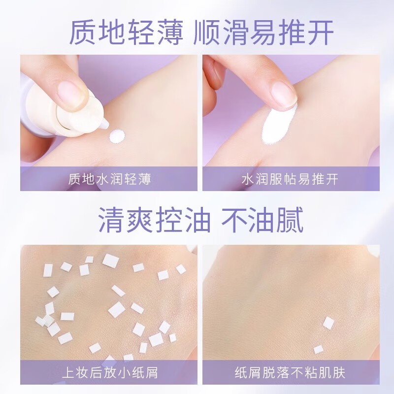 COFU isolation cream hides blemishes, corrects pores, brightens skin tone, does not stick to powder, moisturizes and lasts ofu cofu isolation cream#Purple#Suitable for yellowing and dullness. Order a free powder puff + wet wipes + hand cream