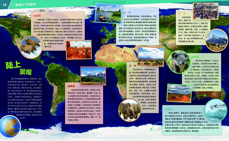 German Children's Encyclopedia of Knowledge Volume 1 Magic Earth Debai Hardcover Collector's Edition What is Wasistwas Encyclopedia 7-10 Years Old First Grade Second Grade Elementary School Children's Encyclopedia of Popular Science Science Knowledge Winter Vacation Extracurricular Reading Books